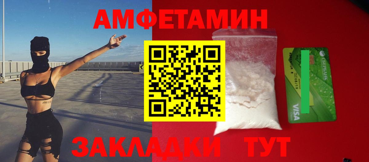 Амфетамин 97% Дубна
