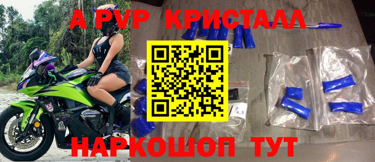 А ПВП СК  Alpha-PVP VHQ  Alfa_PVP  Alpha-PVP VHQ  Дубна  Вход с VPN 