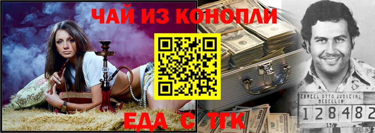 Дубна  Еда ТГК конопля  Вход с VPN 