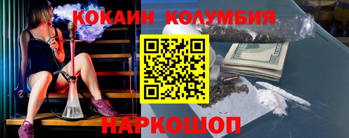 КОКАИН Перу  купить закладку  Кокаин FishScale  Дубна  Вход с VPN 