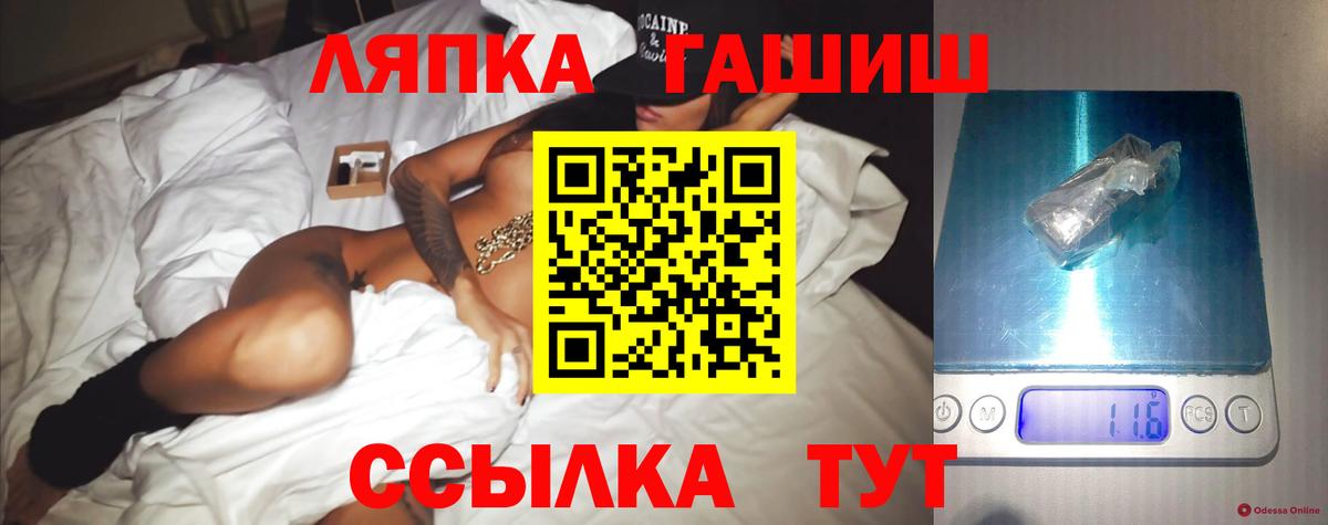 Дубна  ГАШИШ  Вход с VPN  ГАШ 40% ТГК  ГАШ гарик 