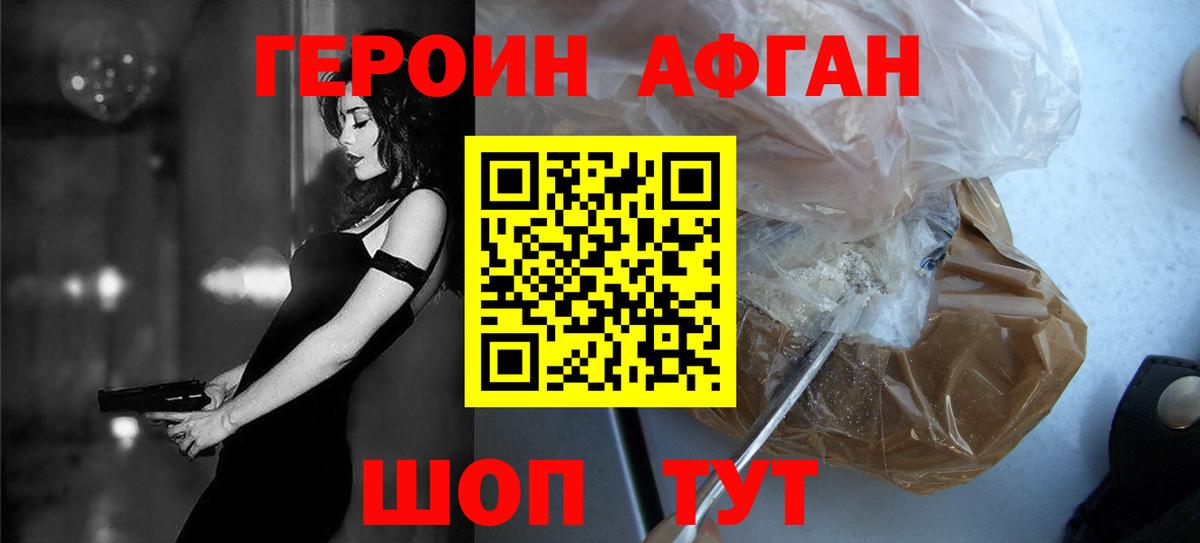 Героин VHQ  Вход с VPN  Дубна 