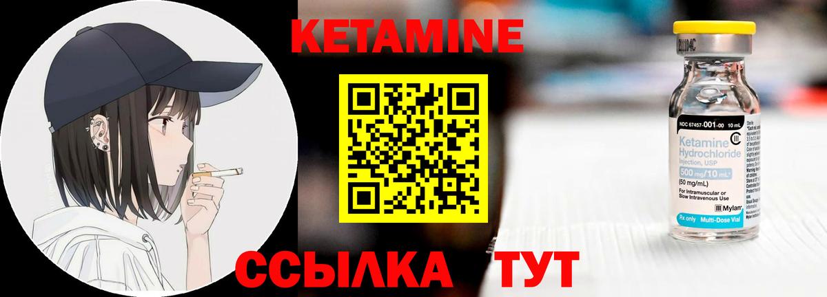 Дубна  Кетамин VHQ  Вход с VPN 