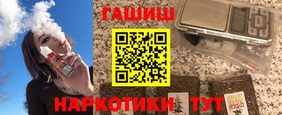 синтетический гашиш Гуково