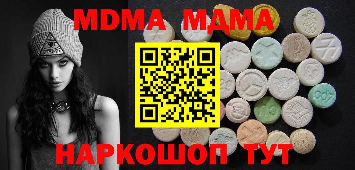 Меф   Метамфетамин  Alpha PVP СОЛЬ   Гашиш  Вход с VPN  Дубна  Марихуана  Кокаин  ЭКСТАЗИ 