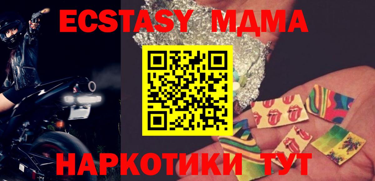 МДМА crystal  Вход с VPN  Дубна 