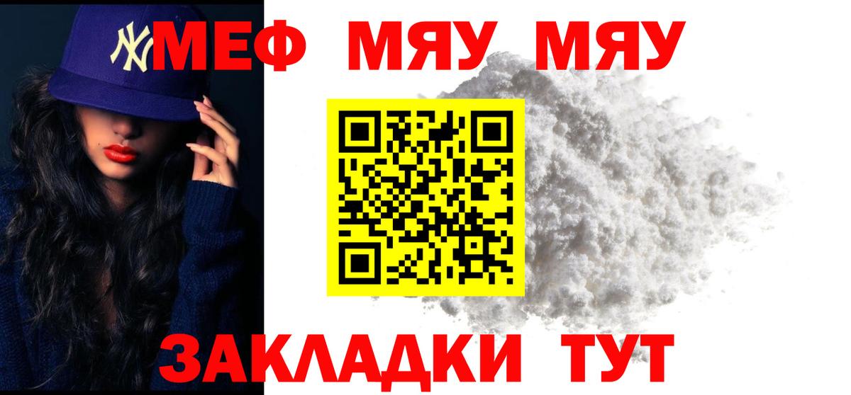 Меф 4 MMC  Мефедрон  Дубна  Вход с VPN  Мефедрон кристаллы  МЯУ-МЯУ 
