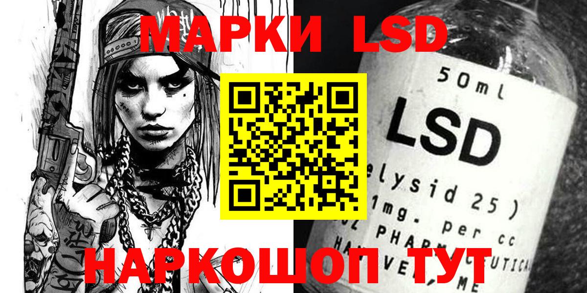 Марки NBOMe 1500мкг Дубна