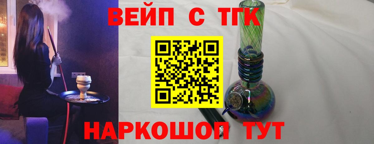 ТГК гашишное масло Дубна
